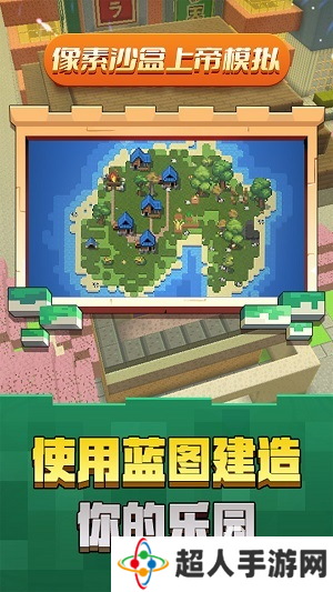 好玩的创造性游戏推荐2025 盘点热门的创造性游戏有哪些