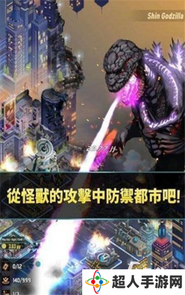 好玩的哥斯拉游戏有哪些2025 盘点热门的哥斯拉游戏大全