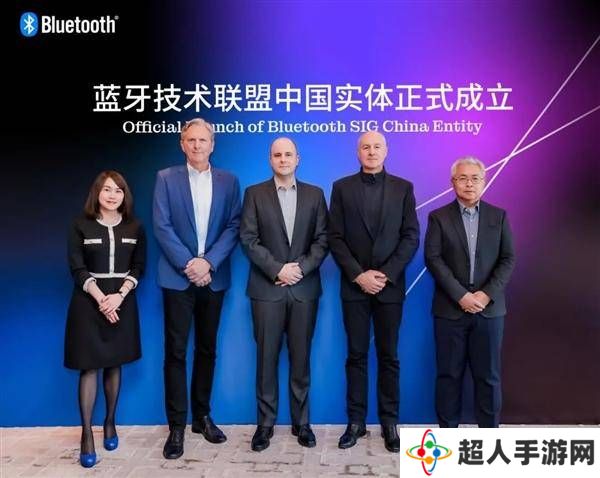 蓝牙技术联盟中国公司启航，华为小米等巨头力挺共促无线创新