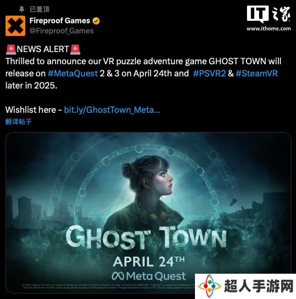《The Room》开发商公布 VR 游戏新作《Ghost Town》