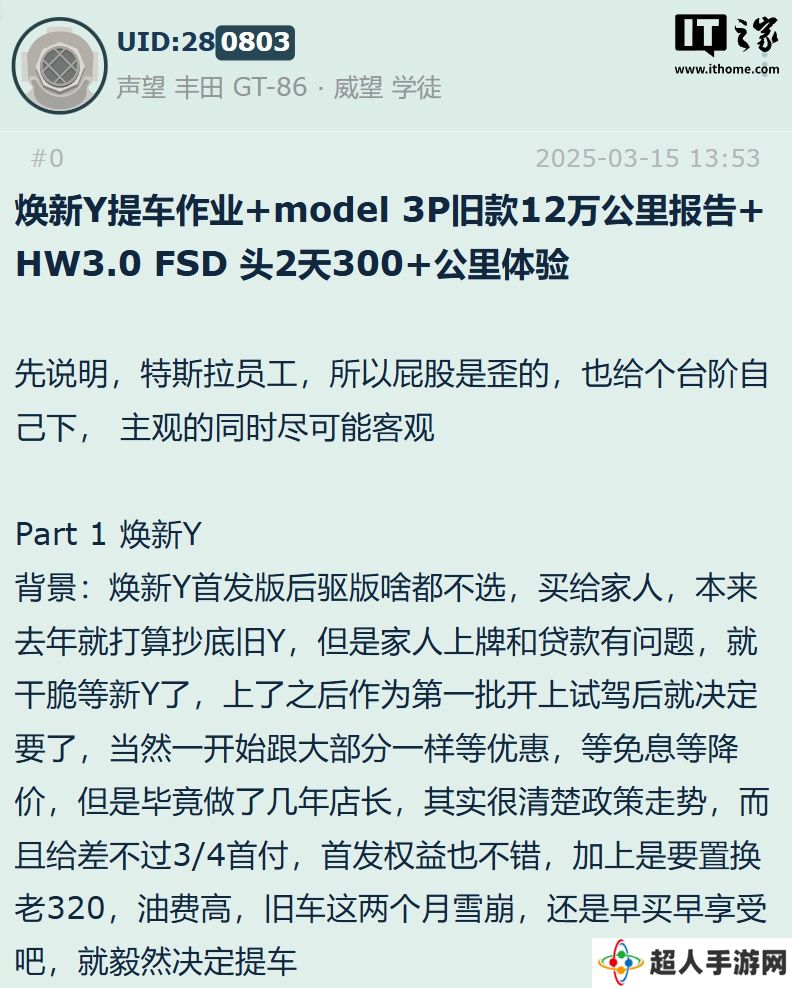 特斯拉中国版 FSD 首个迭代曝光：支持 HW 3.0 车型，内部员工已收到推送