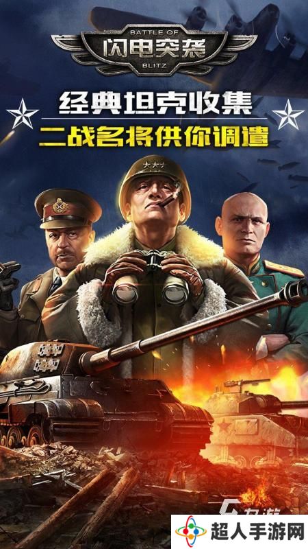 2025玩家多的二战战略手游下载 人气值高的二战手游排行前五