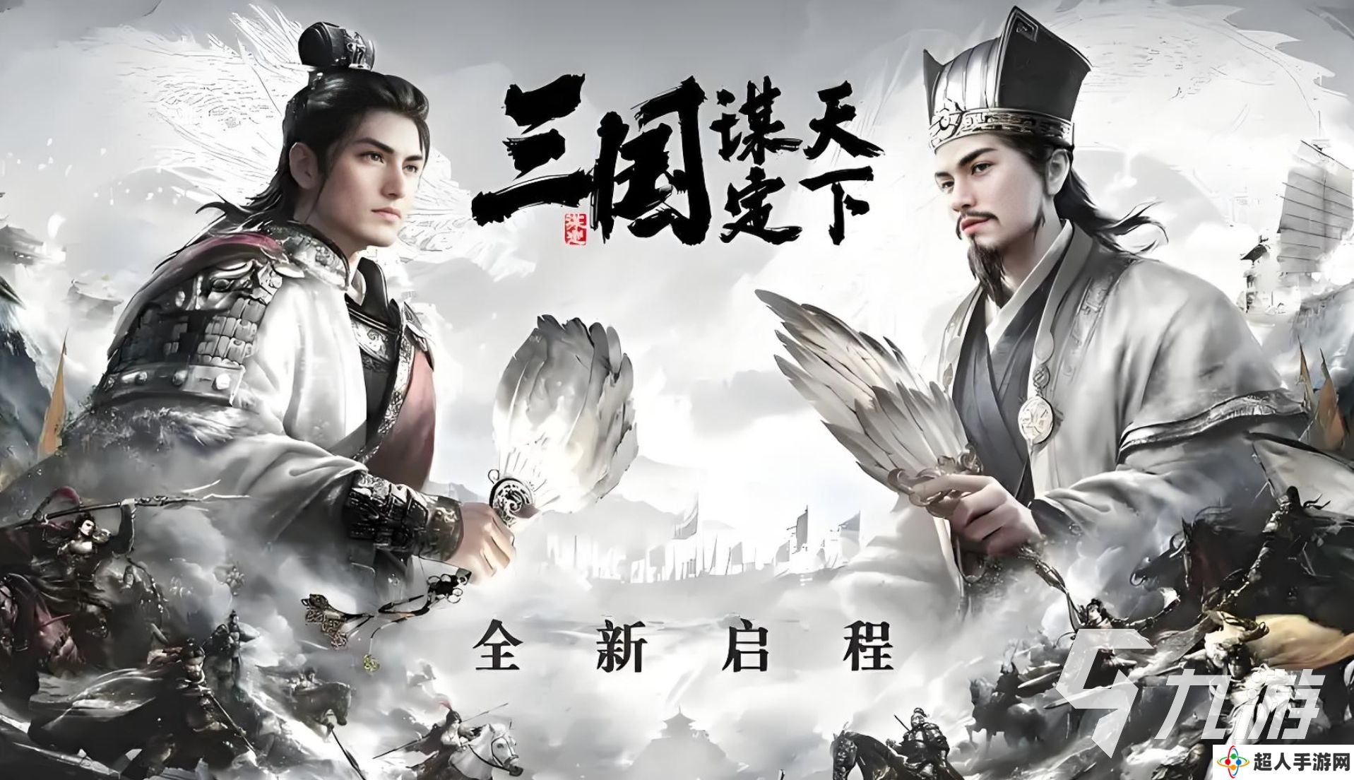 三国的所有游戏有哪些 2025热门的三国游戏盘点