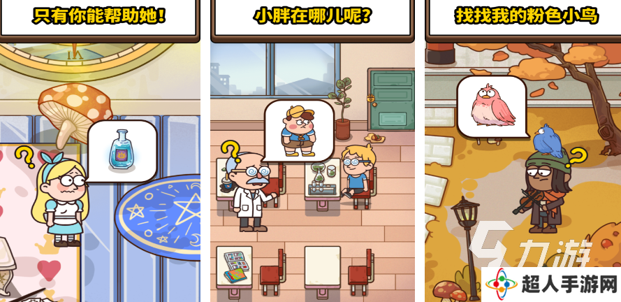 2025烧脑益智游戏有哪些 质量高的益智手游排行榜前十