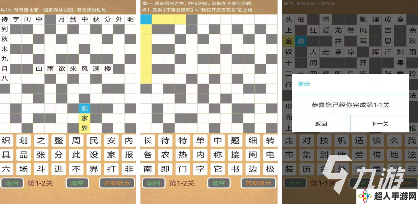 2025烧脑益智游戏有哪些 质量高的益智手游排行榜前十