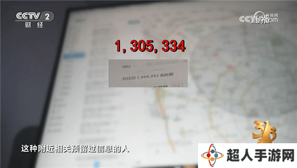 315晚会揭秘：互联网企业大规模窃取用户隐私，谁动了你的信息？