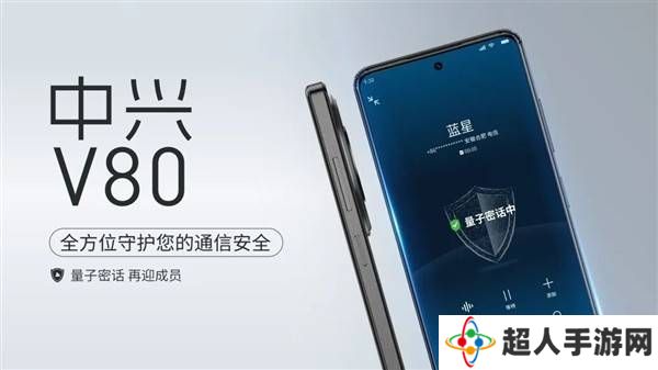 千元量子加密通话手机来袭，安全通话新选择！
