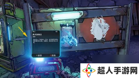 无主之地3大逃杀任务解析 全面击杀任务攻略与技巧