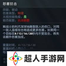 绝杀必备 熊战士高效出装顺序与角色玩法深度解析