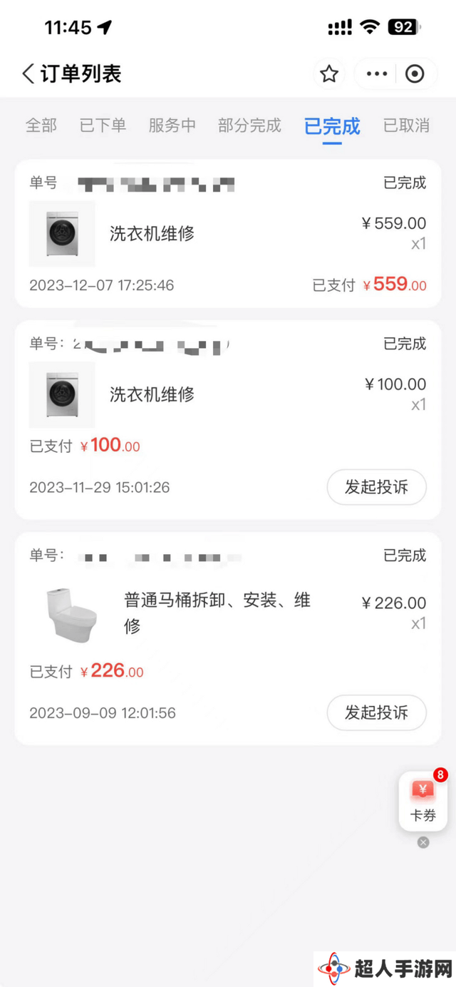啄木鸟家庭维修乱象频发，315晚会曝光后何时能止？