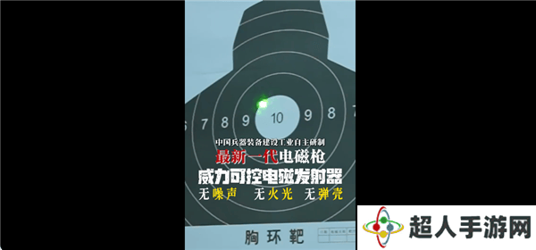 我国新一代电磁枪亮相：无声无光，威力可控，科技感十足！