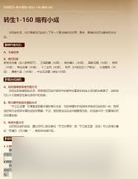 征途手游转生全攻略 快速掌握转生方法与技巧