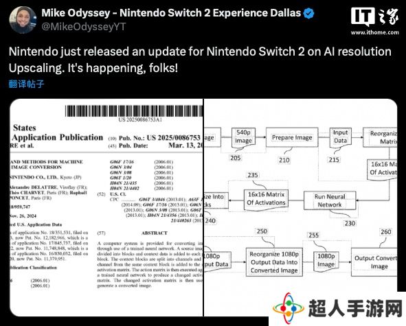 任天堂新专利曝光：用 AI 提升任天堂 Switch 2 画质
