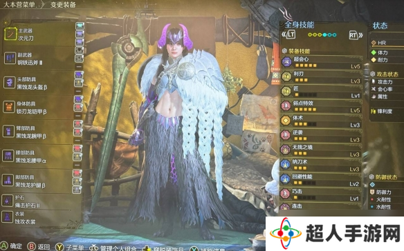 《怪物猎人荒野》太刀1.0高会心配装推荐
