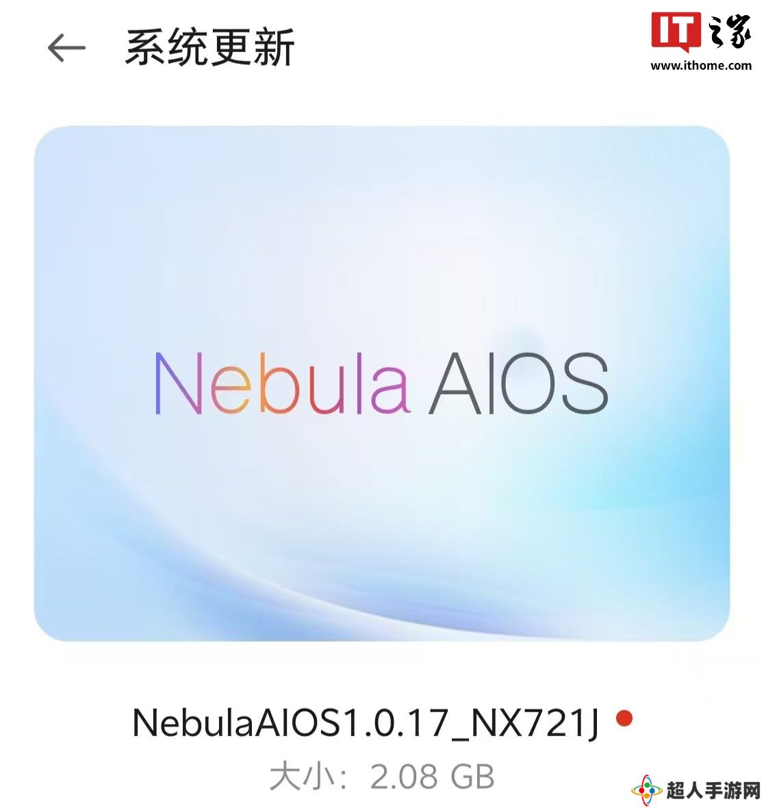 地震预警功能全面测试，努比亚 Z60 Ultra 手机获 NebulaAIOS 1.0.17 内测升级
