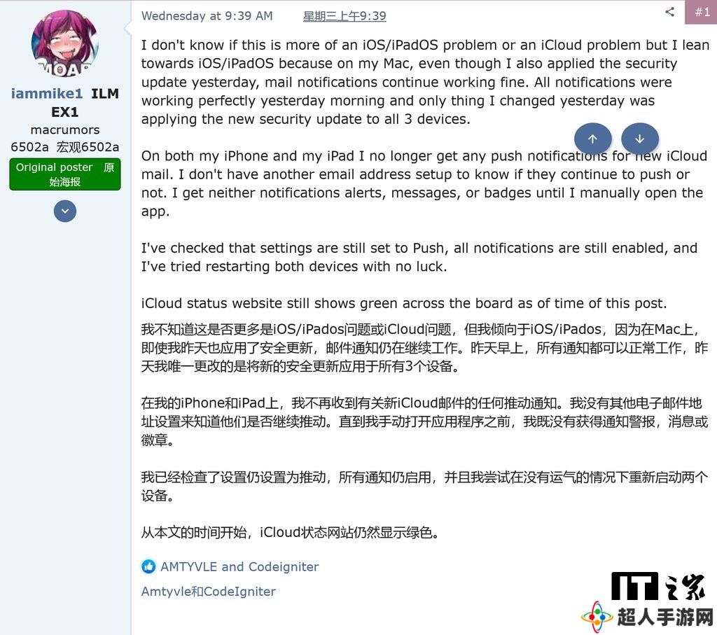 iCloud 邮件变“哑巴”：部分 iPhone 用户反馈苹果 iOS 18.3.2 更新导致推送故障
