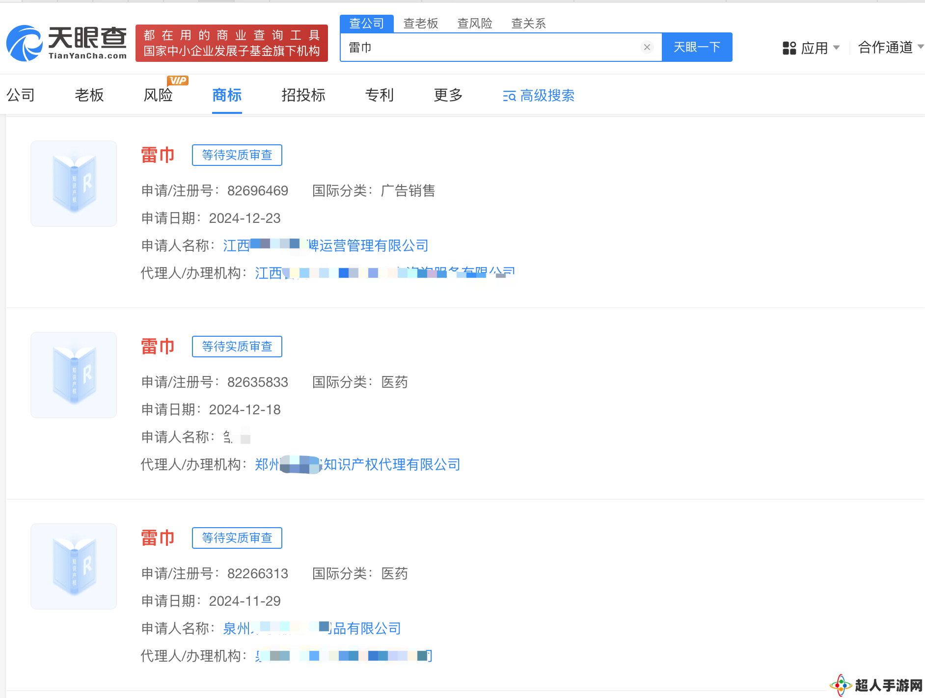 小米SU与雷巾，商标申请新动向引关注！