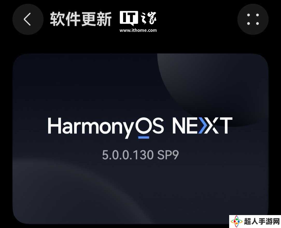 AI 修图新增“最佳表情”特性，华为 nova 12 / 13 系列手机获 HarmonyOS NEXT 5.0.0.130 SP9 版本升级