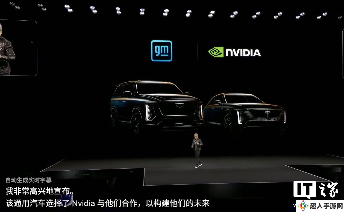 通用汽车与英伟达合作 AI 自动驾驶汽车，黄仁勋发布汽车安全方案 Halos