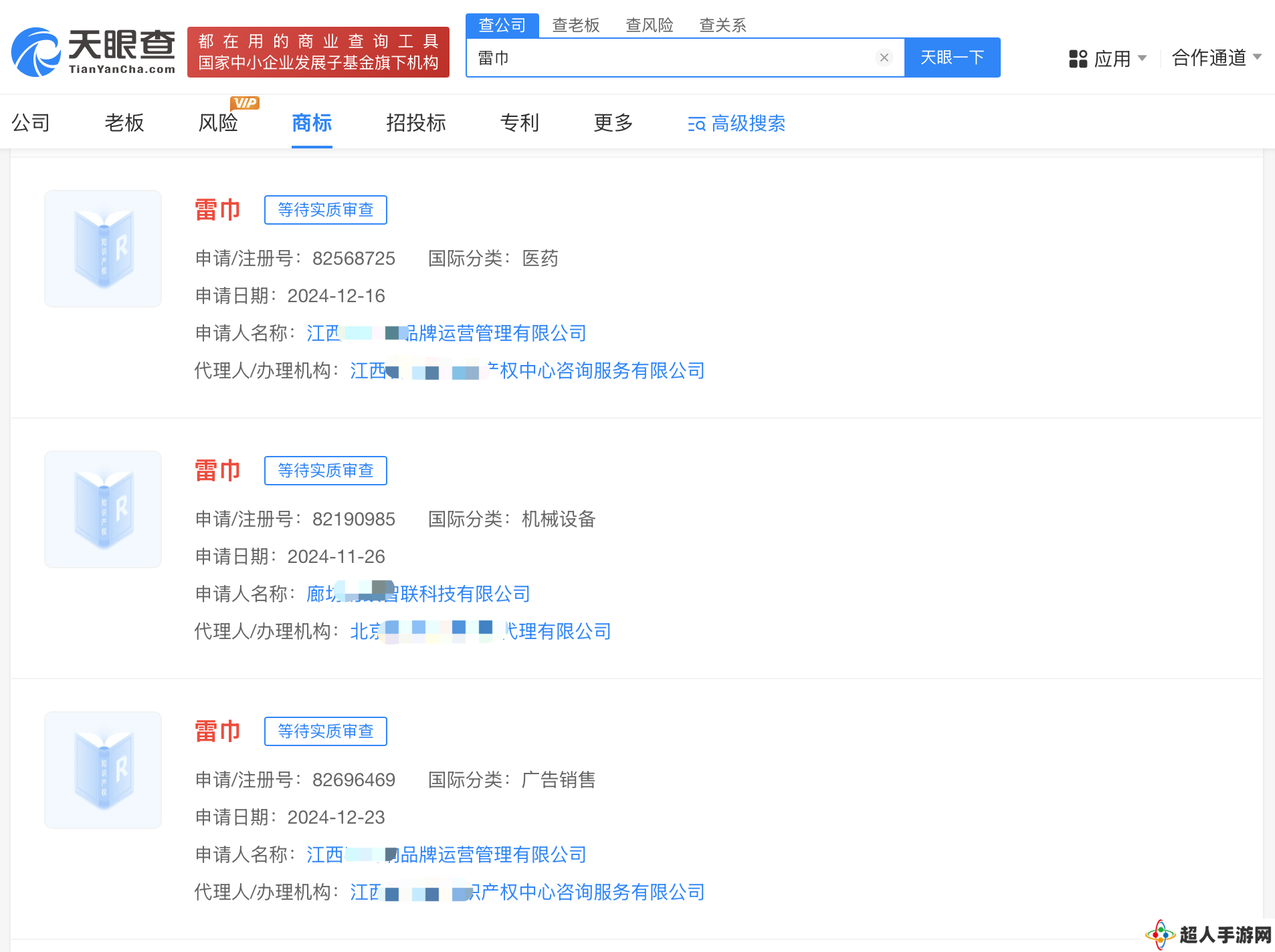 小米跨界新动作：注册商标涵盖卫生护垫类服务