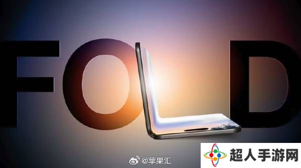 可折叠iPhone来了！售价或超2万，你会为苹果这款“最贵”新机买单吗？