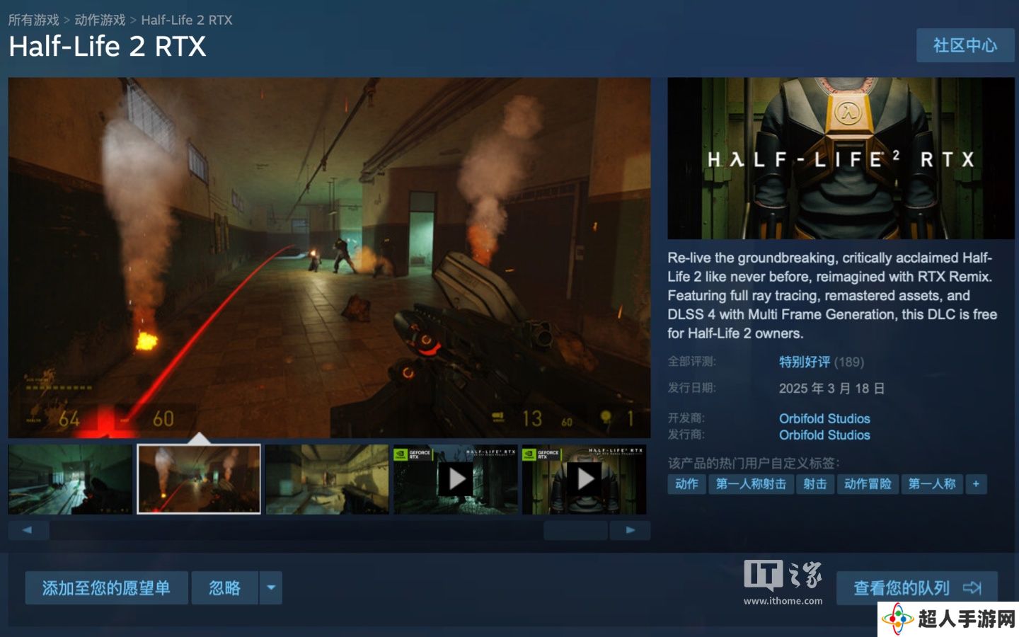 RTX3060 Ti 起步：Steam 平台《半衰期 2 RTX（半条命 2 RTX）》模组正式解锁