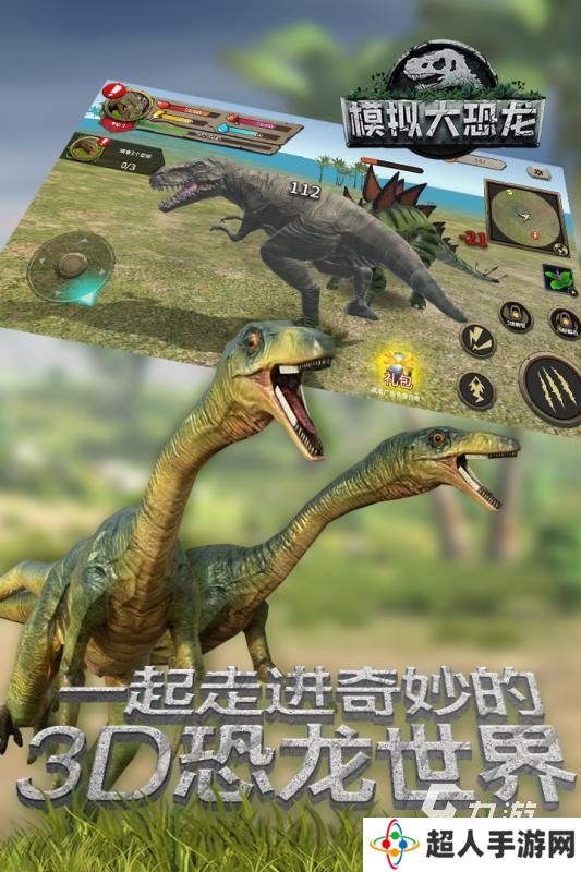 2025恐龙游戏进化霸王龙的游戏有哪些 好玩的恐龙类游戏盘点