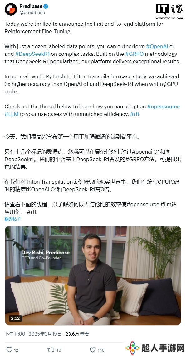 感谢 DeepSeek：Predibase 发布全球首个端到端强化微调平台并开源，支持无服务器和端到端训练方法