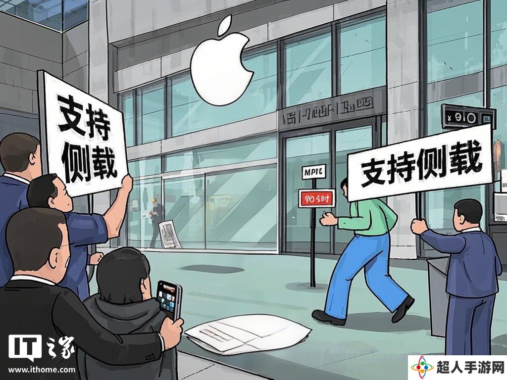 90 天通牒 / 每日 4 万美元罚款被搁置：苹果在巴西扳回一局，App Store 维持独家运营