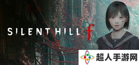 《寂静岭 f》PC 版游戏配置要求更新，和《寂静岭 2：重制版》一样