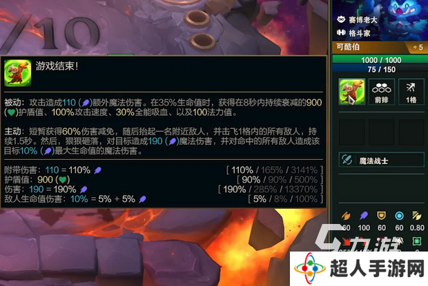 云顶之弈测试服维护公告内容详解 云顶美测服3月19日更新公告介绍