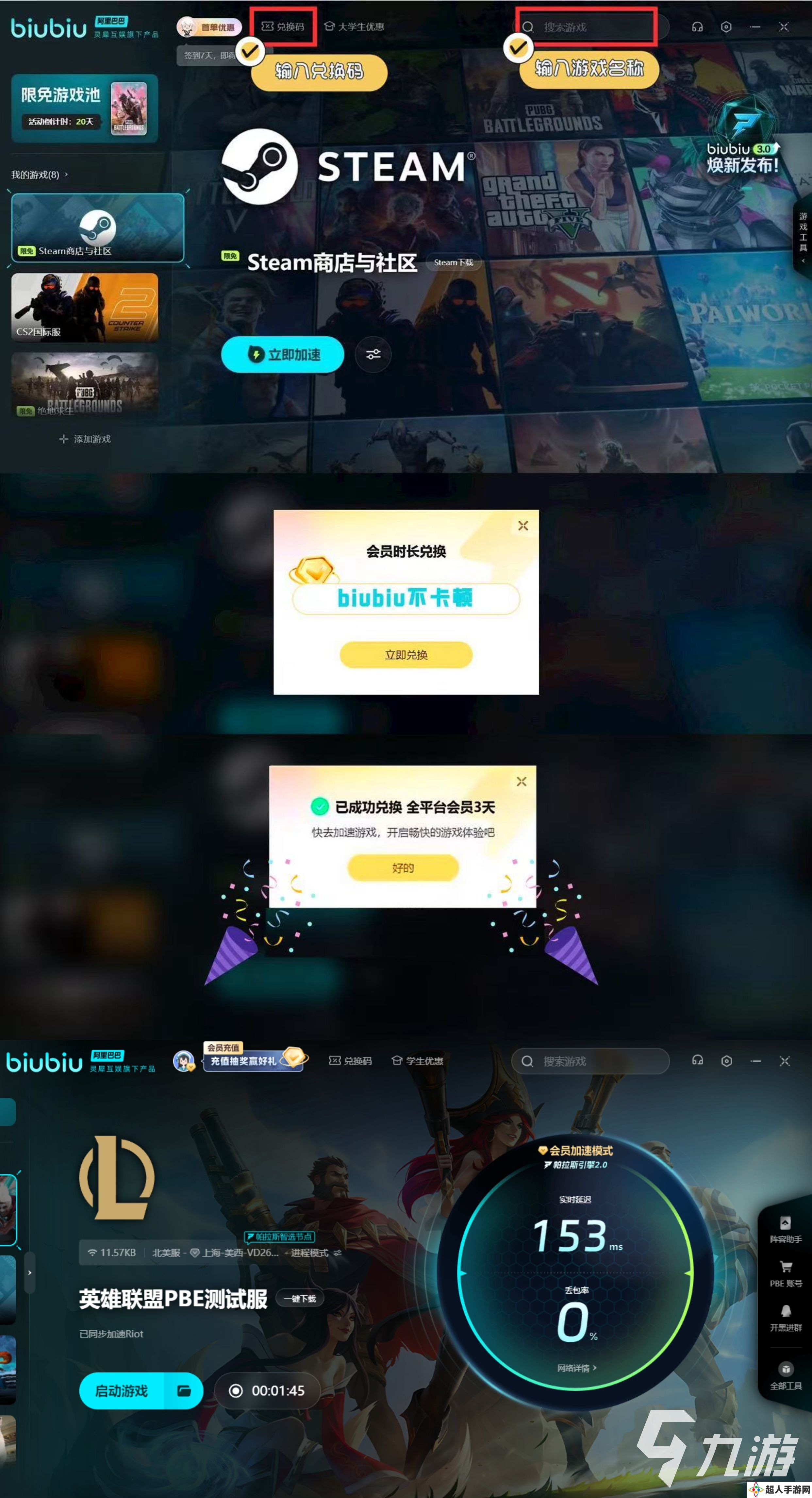 英雄联盟测试服维护公告介绍 LOL美测服PBE更新公告是什么