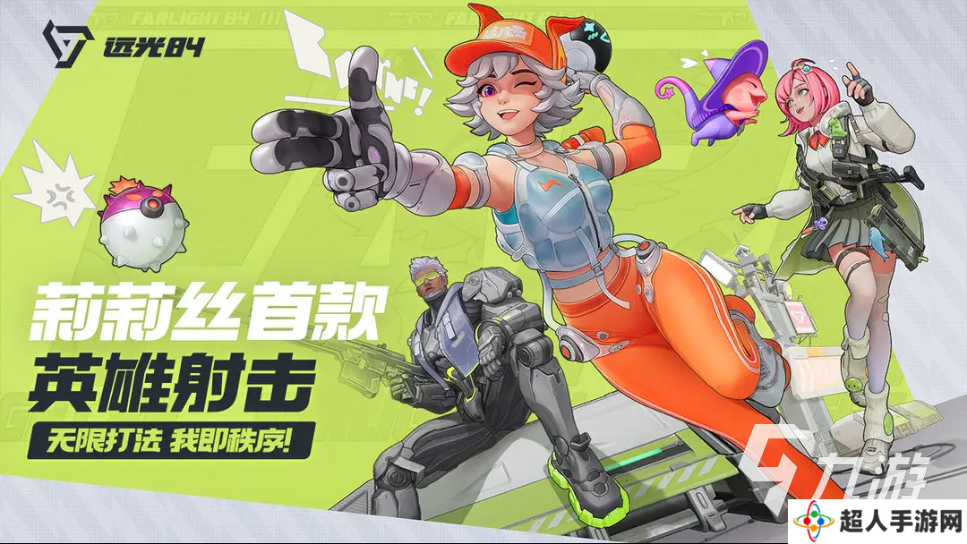远光84最新版下载 远光84最新版本在哪下