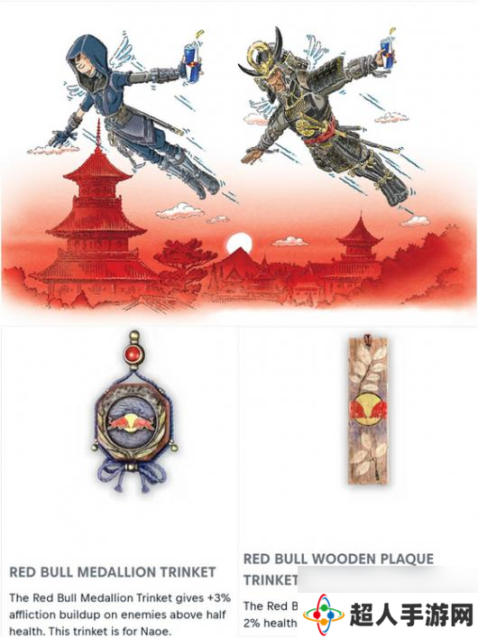 《刺客信条：影》红牛联动奖励领取方法介绍