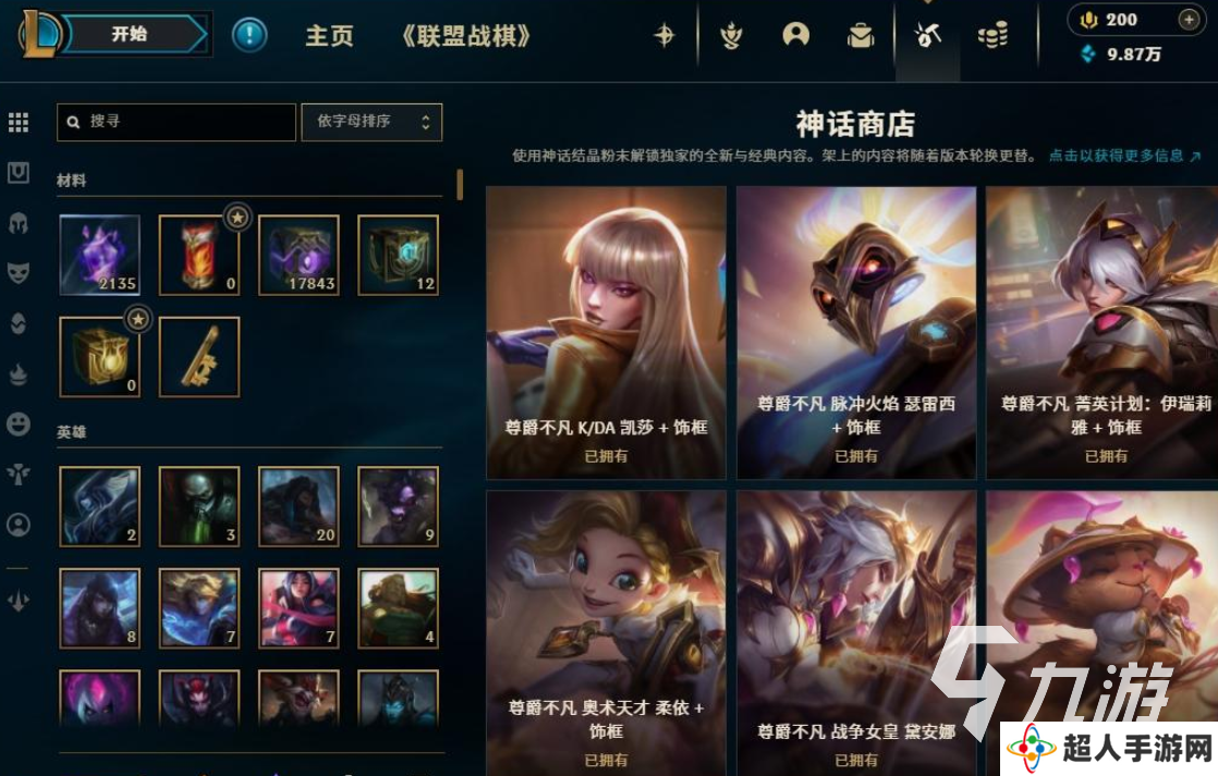 英雄联盟美测服加速器哪个好 LOLPBE美测服加速器推荐