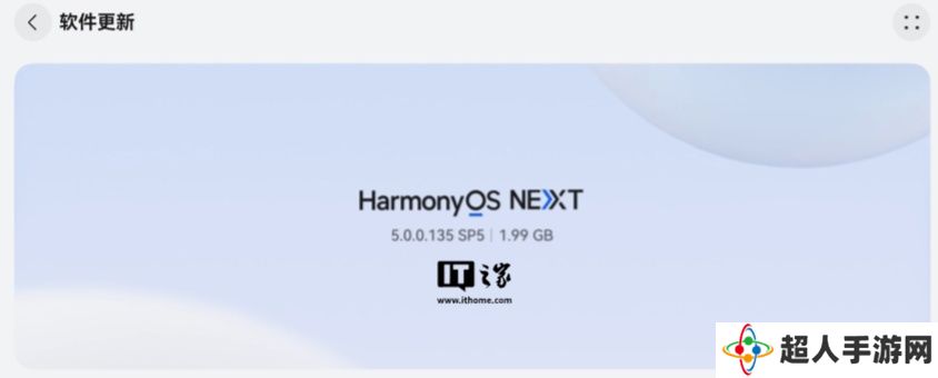 新增应用锁等功能，华为 MatePad 平板产品获鸿蒙 HarmonyOS NEXT 5.0.0.135 升级