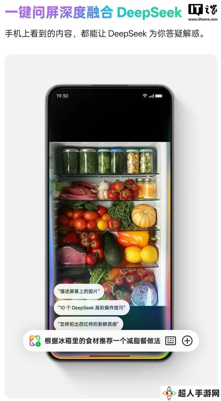 OPPO ColorOS携手DeepSeek，行业首推联网识图新体验！