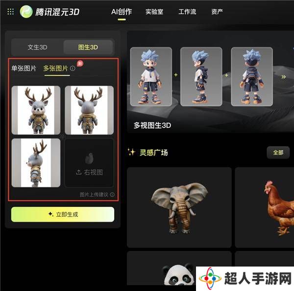 腾讯混元3D模型大放送：加速生成，高质量3D创作新体验！