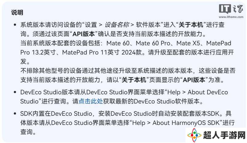 华为鸿蒙HarmonyOS 5.0.3新版本发布：新增ArkUI组件能力，设备升级在即