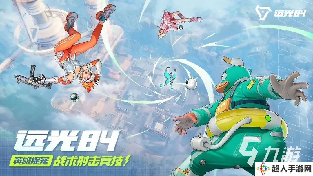 远光84最新版下载 远光84最新版本在哪下
