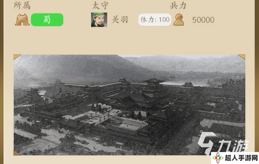 三国人生下载预约链接分享 三国人生预约方式介绍