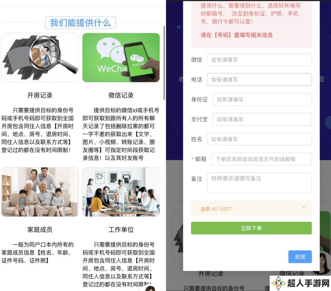“开盒”黑产曝光：隐私信息随意买卖，你的开房记录值多少钱？