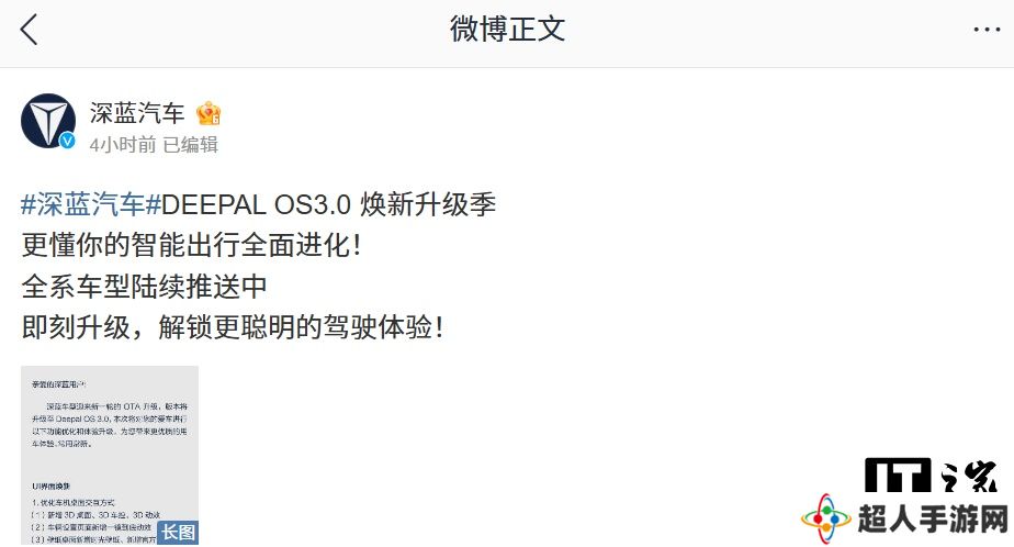 深度融合 DeepSeek，深蓝汽车开启 DEEPAL OS 3.0 系统升级