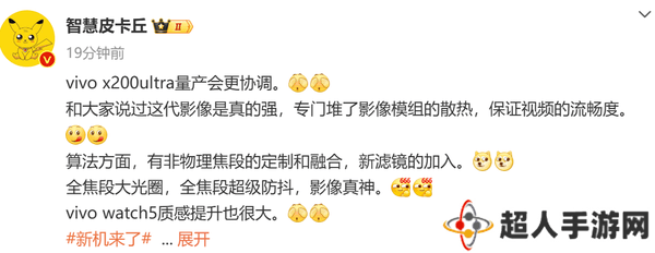 vivo X200 Ultra影像革新揭秘：全焦段大光圈防抖，拍摄新体验？