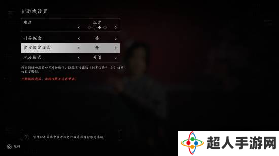 《刺客信条影》官方设定模式的对话区别 会影响事件结果