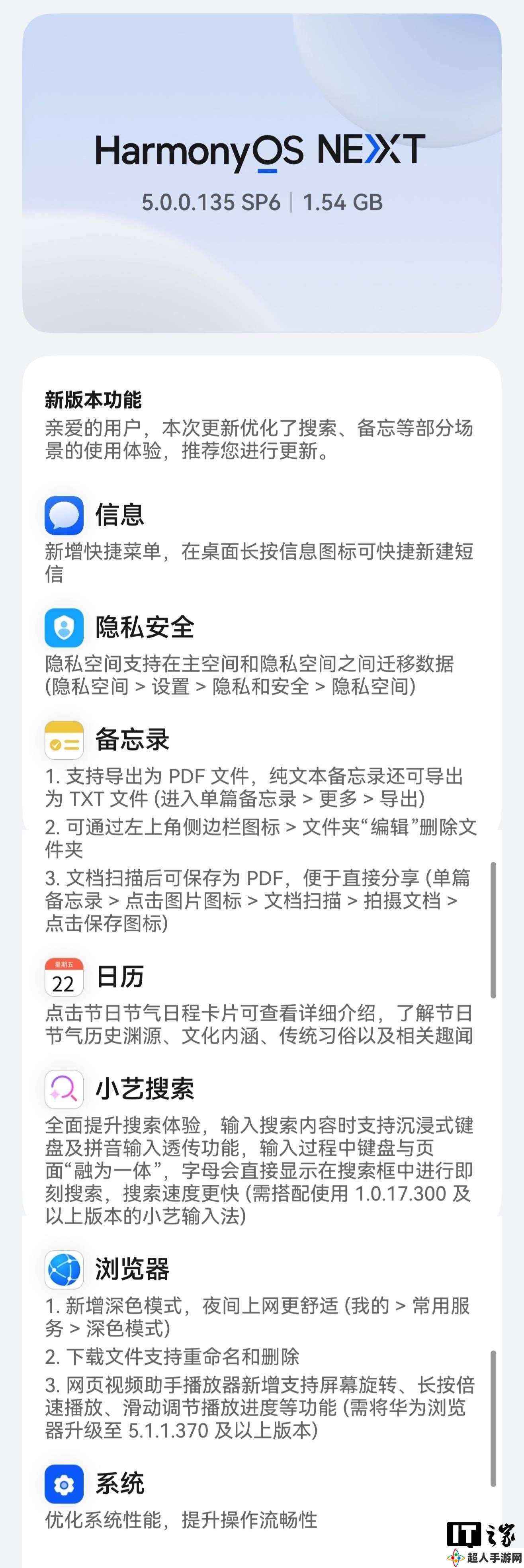 华为Mate 70系列迎来鸿蒙5.0新升级，这些功能太实用了！