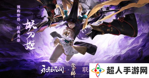 永劫无间天选三风扇 回阳镜出来没有大招