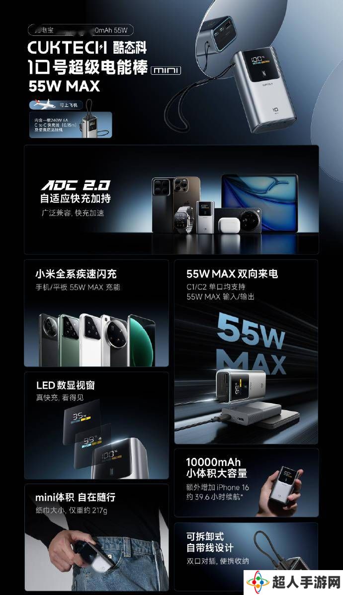酷态科10号超级电能棒Mini上市，159元享10000mAh，217g轻巧便携！