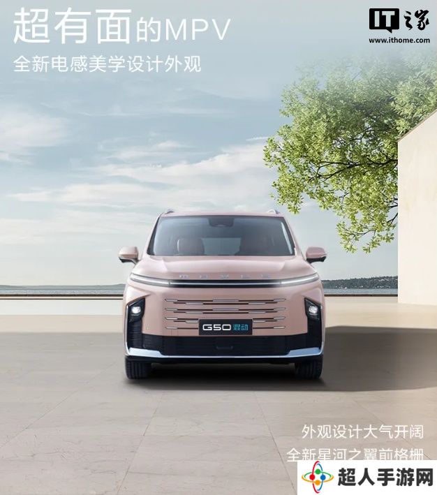 上汽大通 G50 PHEV 车型将于下月中旬上市，预售价 15.28 万元