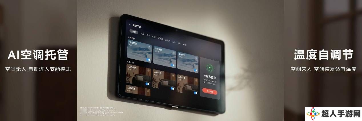 华为鸿蒙智家新解决方案：守护健康空气，后装也能轻松享智能